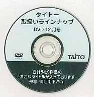 Taito Handle Tyneup DVD December issue