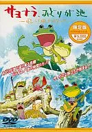 再见，绿之池-飞！风筝滑翔机！-