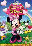 Mickey Mouse Club House Minnie Nimuchu