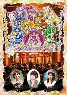 プリキュア プレミアムコンサート 2012 -オーケストラと遊ぼう-