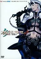 Sangokushi Taisen : Soten no Ryumyaku Chōchō Shoden Chapter 2 Special Appendix DVD