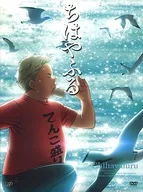 Chihayafuru 7 [Regular Version]