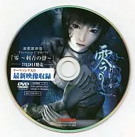 0 ~ The Voice of Tattoos ~ Software promotion DVD exclusively for PlayStation2 for in-store broadcasting