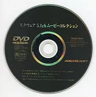 Square 5.1 ch movie collection