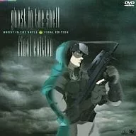 GHOST IN THE SHELL : Ghost in the Shell : FINAL EDITION (Single DVD)