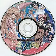 TV animation "My Bride Is a MERMAID" special DVDs (Appendix of the September 2007 issue of Monthly Gungan Wing)