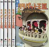早安少女组。利利帕特王国全5卷SET