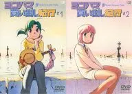 OVA Yokohama Kaidashi Kiko -Quiet Country Cafe - 2-volume set