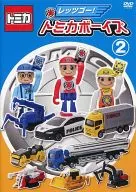 ¡Vamos! Tomica Boys 2