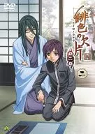 Hiiro no Kakera Article 2.2