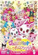 Film Jewelpet : Sweets Dance Princess