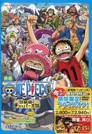 ワンピース 珍獣島のチョッパー王国[期間限定プライスオフ]