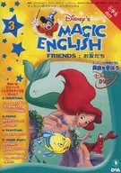 迪士尼的魔幻英語第3卷(Disney's Magic English 3)FRIENDS:朋友[僅DVD]