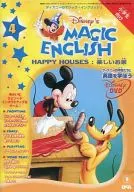 迪士尼的魔幻英語第4卷(Disney's Magic English 4)HAPPY HOUSES:快樂的家[僅DVD]