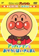 Anpanman and Oseijiba Kinman Soreike! Ampanman Nikoniko Collection