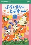 Família infantil Vídeo 1