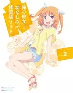 俺の彼女と幼なじみが修羅場すぎる 2 [完全生産限定版]
