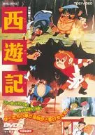 西游记[期间限定廉价版]