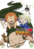 よんでますよ、アザゼルさん。Z VOL.2