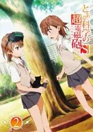 To Aru Kagaku no Railgun S Volume 2 [First Production Limited Edition]
