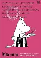 Moomin Selection : A Family of Fun Moomin to Escape the Maze of Life 「 : A Family of Fun Moomin 」 : A Family of Fun Life