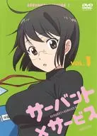 サーバント×サービス VOL.1 [通常版]