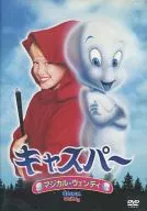 キャスパー マジカル・ウェンディ