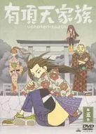 Uchoten-kazoku, Volume 5