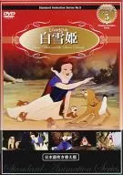 Shirayuki Hime Anime Masterpiece Series 5 [Japanese Dubbed Version]