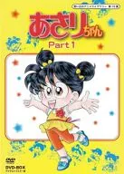 Omoide no Anime Library, Vol. 16, Asari-chan DVD-BOX remaster Part1
