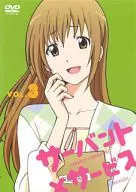 サーバント×サービス VOL.3 [通常版]