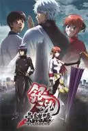 GINTAMA : The End of the Movie : Eternity