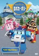 Robocar Poly Best Selection