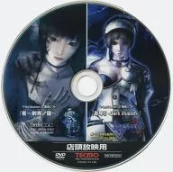 "PlayStation2" Special Software "0 ~ Tattoo Nosei ～」/「 Kagero II -Dark Illusion -" Dark Illusion - "