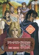 Decisão de Alexandre