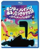 Monty Python : La historia de un mentiroso - La autobiografía de Graham Chapman - 3D