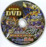 SPECIAL DVD Zanjo-Gattai TRANSFORMERS GO! Sword Bot Fierce Battle