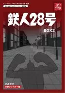 Memories of anime library 23rd Tetsujin 28-go HD remaster DVD-BOX 2