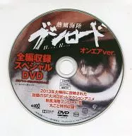 Neppu Kairiku Bushi Lord on Air Ver. : Special DVDs containing the whole story (Bunroku in the March issue of Bushiroad published in 2014)