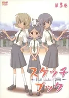 素描本～full color's～第3卷[初回版]