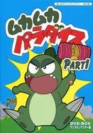 Omoide no Anime Library, No. 30 Mumuka Paradise DVD-BOX Digital Remaster Edition, Part1