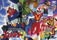 Chodenji Robo Combattler V VOL. 1