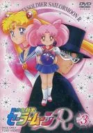 Sailor MoonR Vol.3 [Regular Edition]