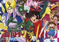 Supermagnetic Robocon Butler V VOL. 4