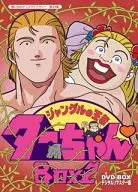 Omoide no Anime Library, No. 34, King Terchan of the Jungle, DVD-BOX remaster version, Box 2