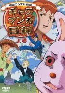 Gag Manga Biyori Superior [versión regular]