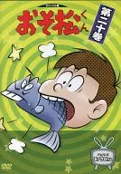 Osomatsu-kun, volume 20