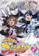 Pretty Cure 2 [First Edition]