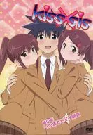 Kiss×sis CHAPTER 11 FOREVER GOOD RELATIONSHIP