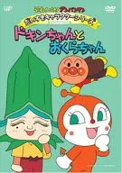 面包超人天寿角色系列秋葵细菌妹妹秋葵